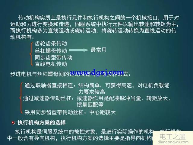 如何設(shè)計(jì)一個伺服系統(tǒng)