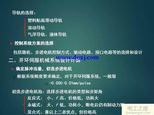 如何設(shè)計(jì)一個伺服系統(tǒng)