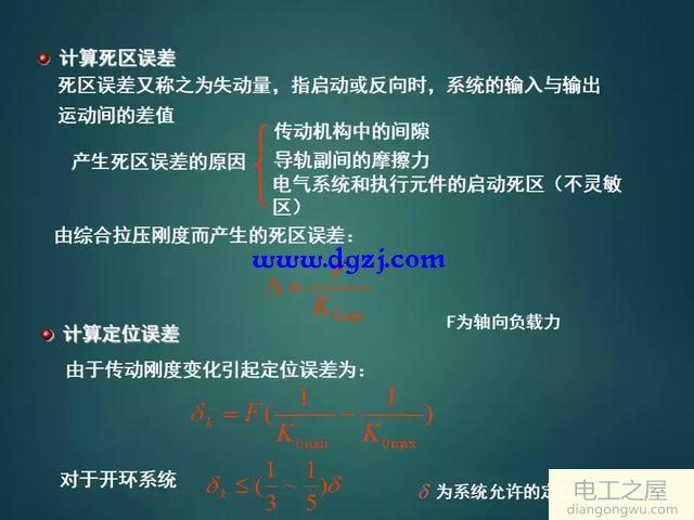 如何設(shè)計(jì)一個伺服系統(tǒng)
