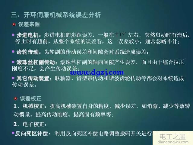 如何設(shè)計(jì)一個伺服系統(tǒng)