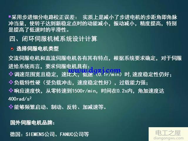 如何設(shè)計(jì)一個伺服系統(tǒng)