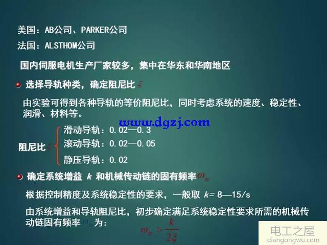 如何設(shè)計(jì)一個伺服系統(tǒng)