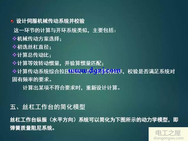 如何設(shè)計(jì)一個伺服系統(tǒng)